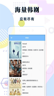 日韩电影app截图2