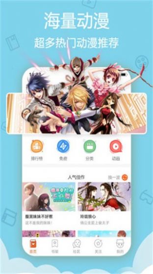 果然甜漫截图3
