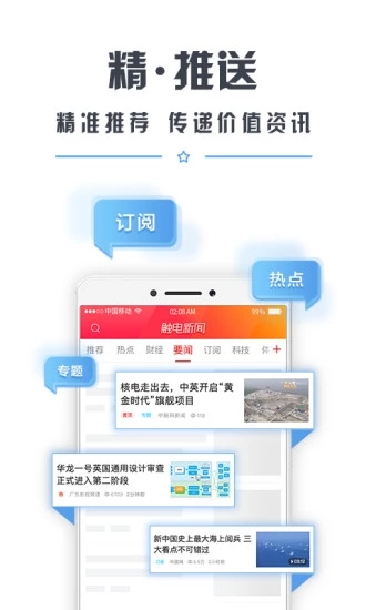 触电新闻截图2