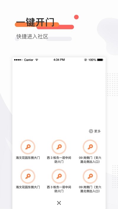 鲁能慧生活截图2