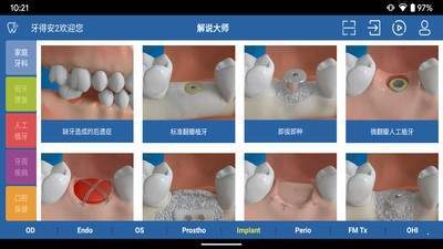 解说大师截图3