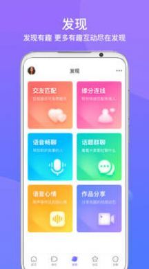 友期陪玩截图2