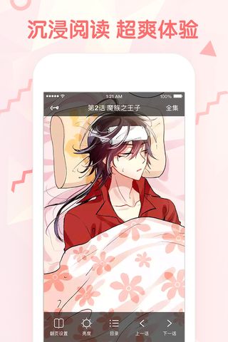 韩漫秀漫画截图1