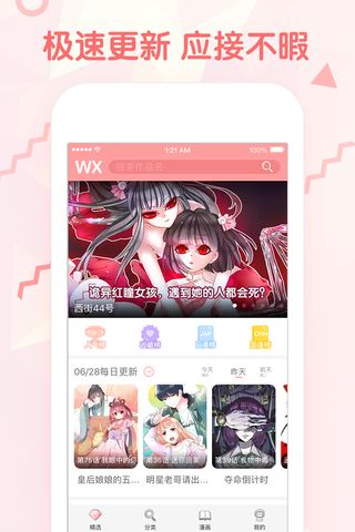 韩漫秀漫画截图3