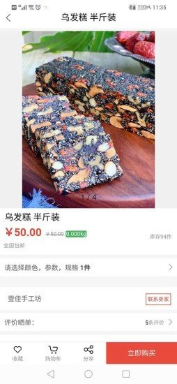 转速截图1