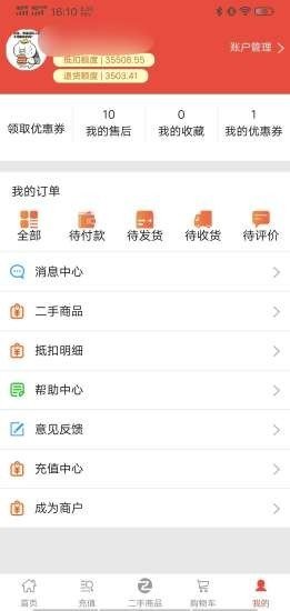 转速截图2