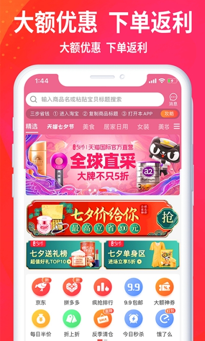 绿芒尤物截图3
