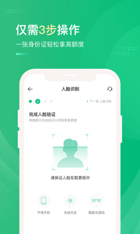 众安小贷截图3