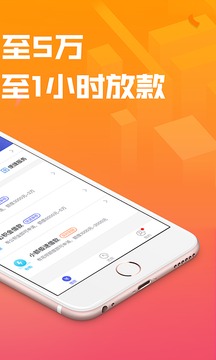 你我贷截图1