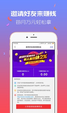 你我贷截图3