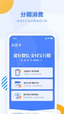 乐花卡截图1