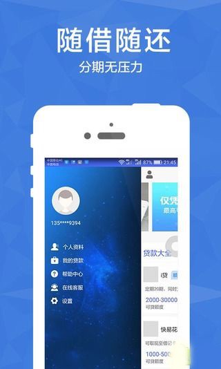 青年贷截图2