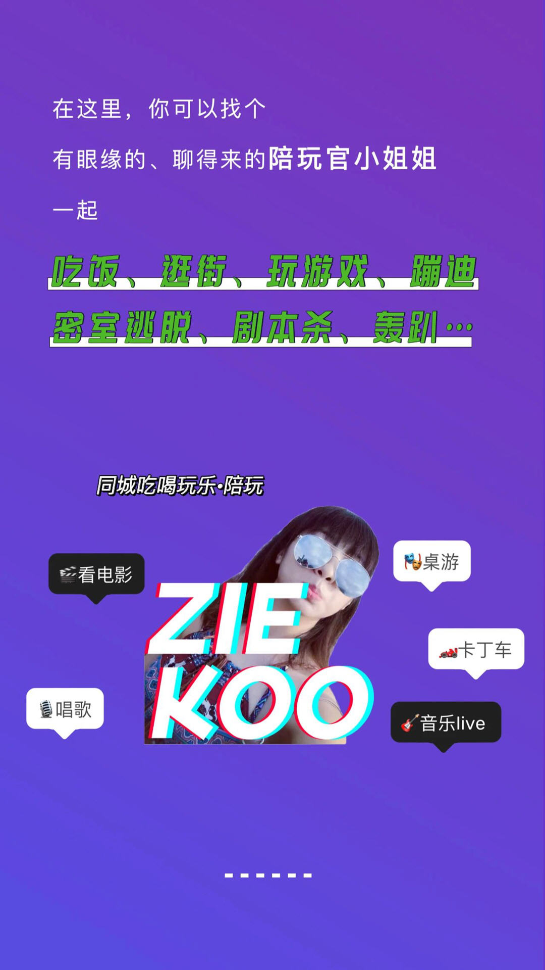 ZIEKOO截图2