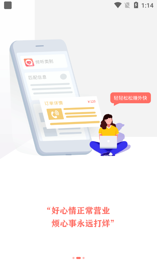 心声心理截图3