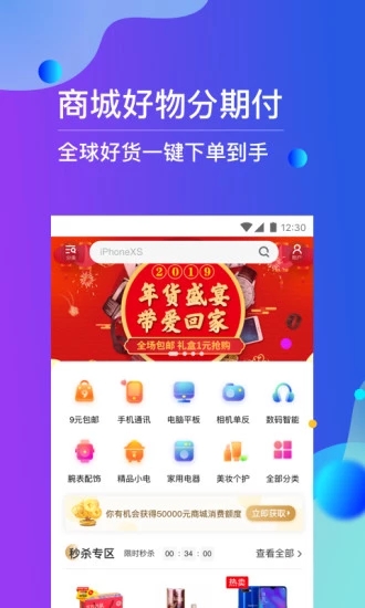 拍拍贷借款截图3