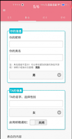 表白语录截图3
