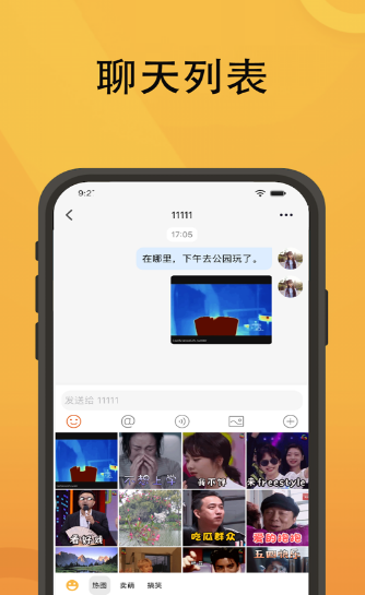 靓友截图2