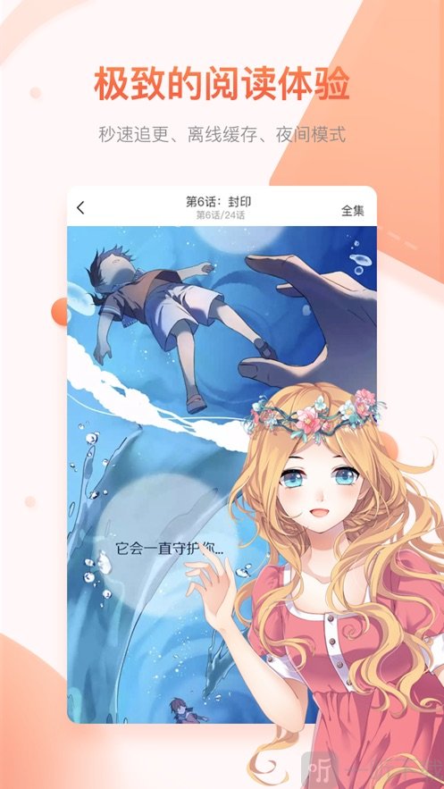 吃豆人漫画截图2