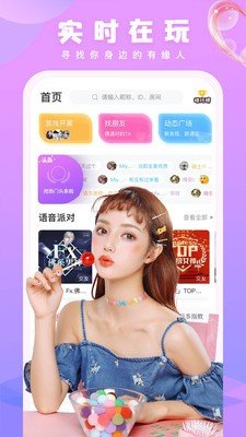 甜筒截图3