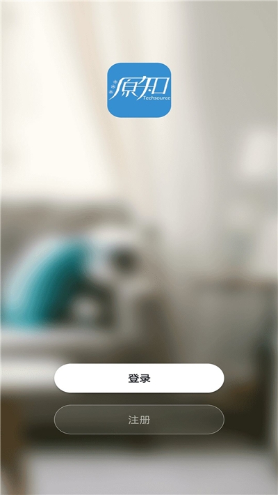 源知健康家截图1