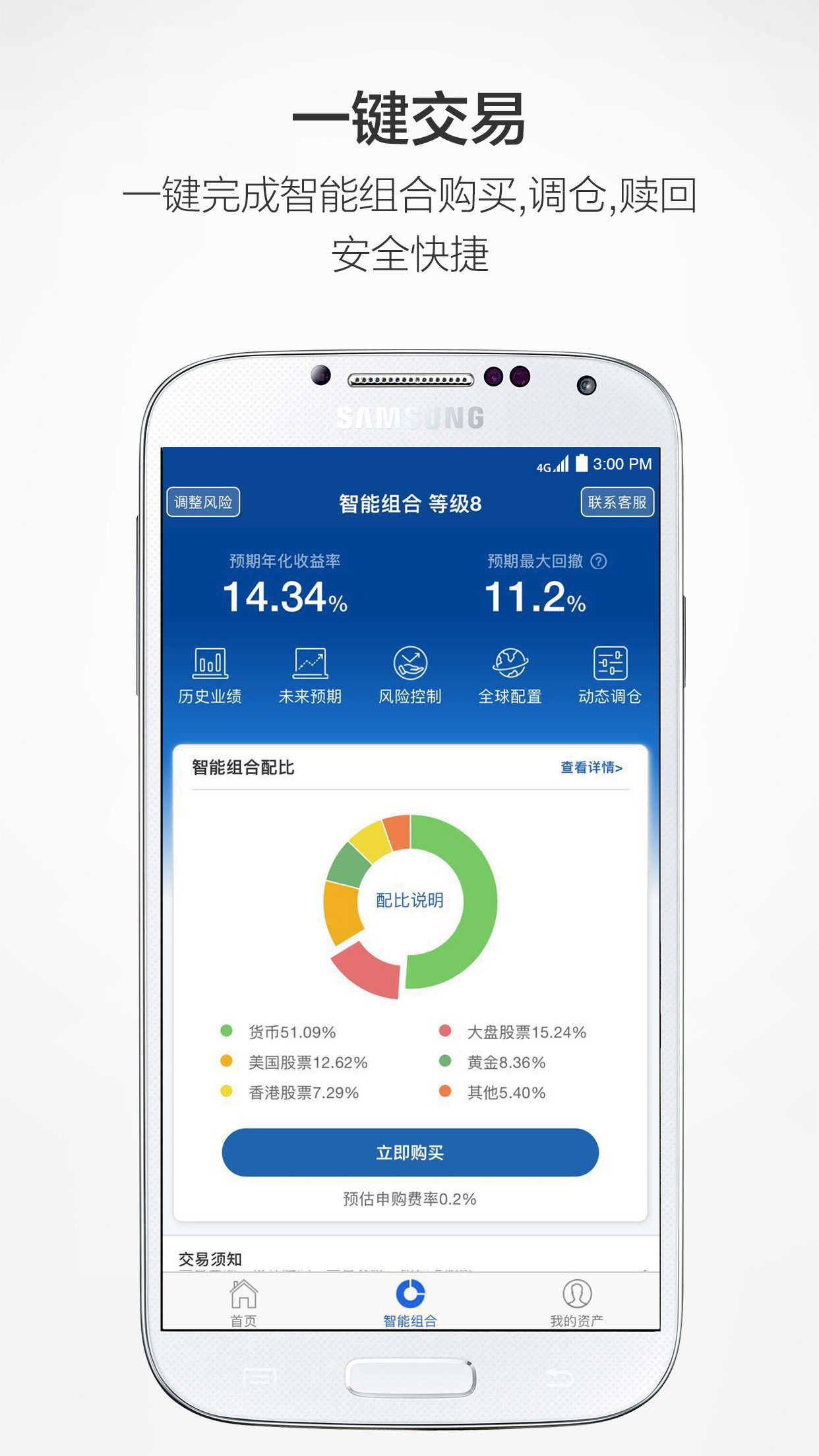 理财魔方截图3