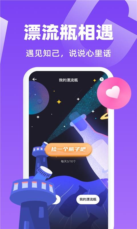 虾菇截图2