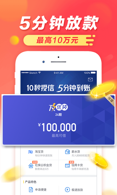 佰仟借款截图3