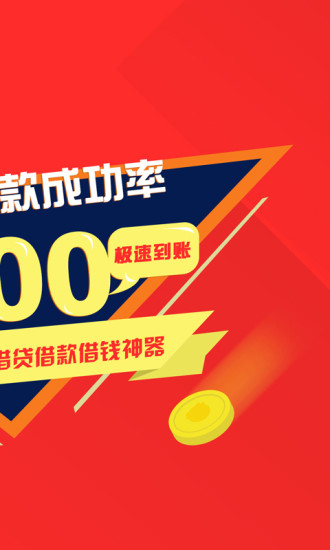 袋鼠速借截图1