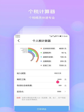 石榴快贷截图1