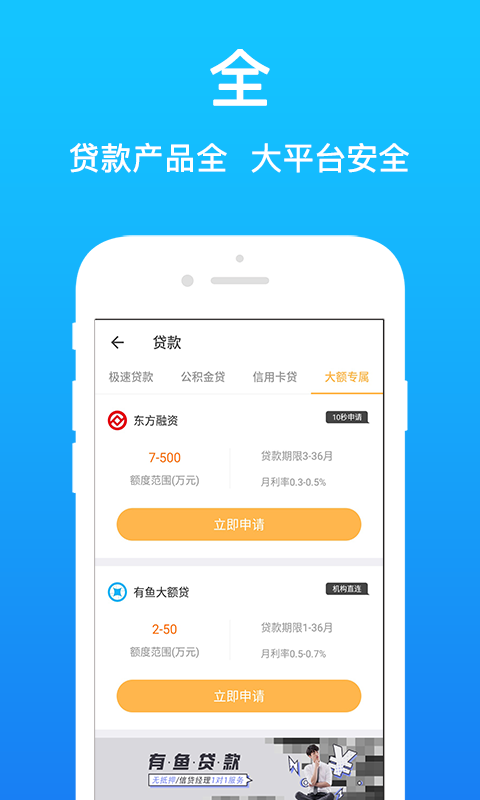 闪电贷款截图1