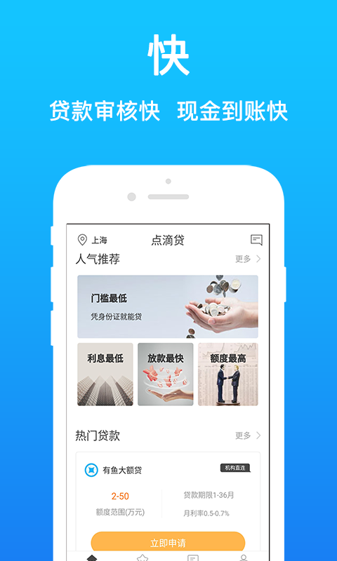 闪电贷款截图3