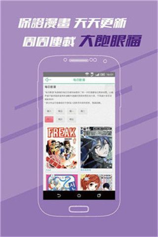 卡啃漫画截图3