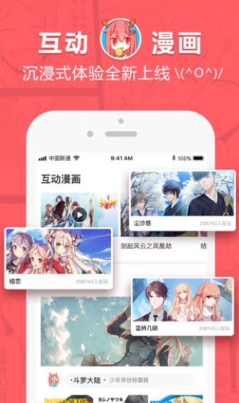 韩漫免费漫画截图3