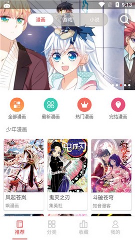 多多漫画截图1