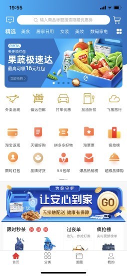 饭粒生活截图1