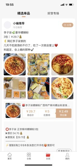 饭粒生活截图3