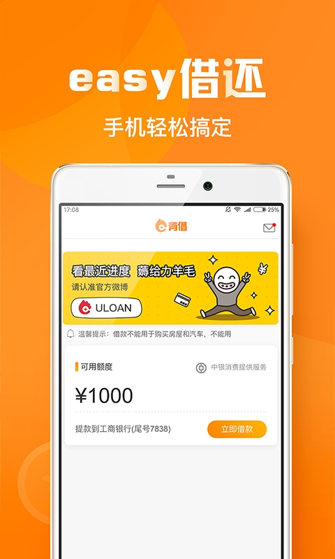 金银岛贷款截图1