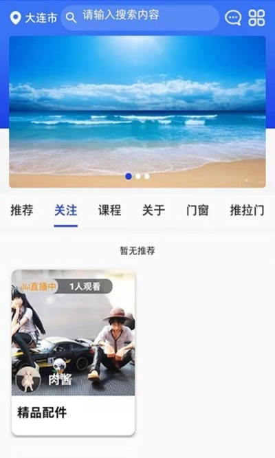 嘟匠截图1