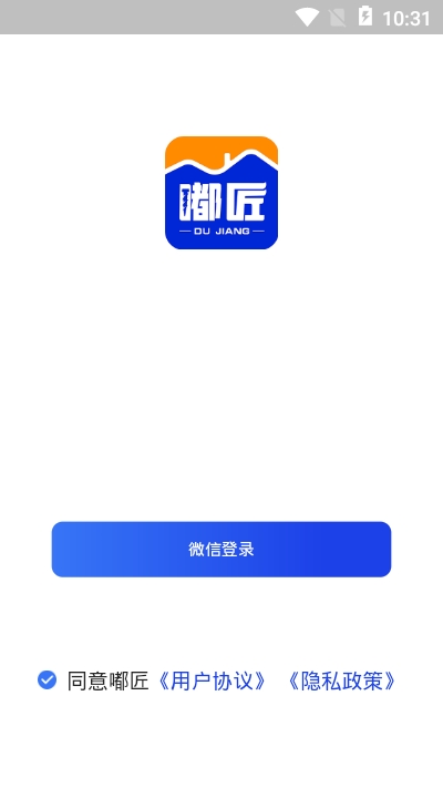 嘟匠截图2