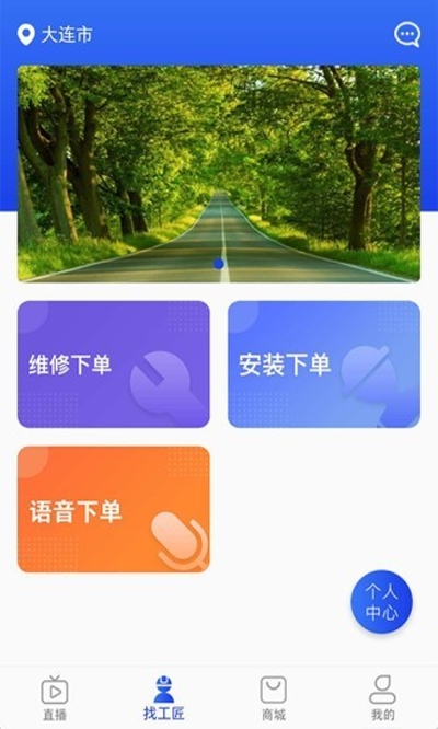 嘟匠截图3