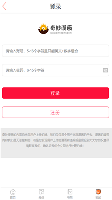 奇妙漫画截图2