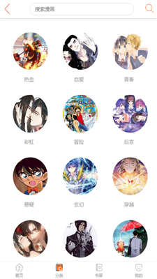 奇妙漫画截图3