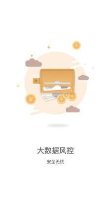 阳光优贷截图3