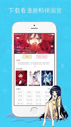 看看漫画截图3