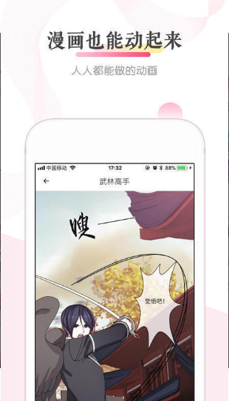 非非漫画免费版截图2