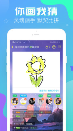 伴伴截图1