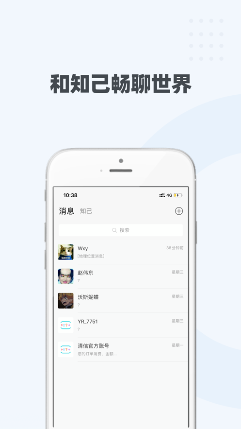 清信截图1