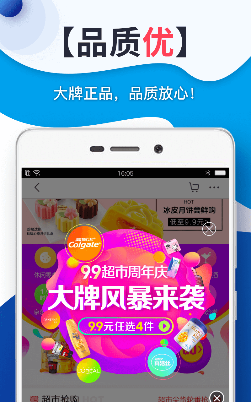 快鱼分期截图1