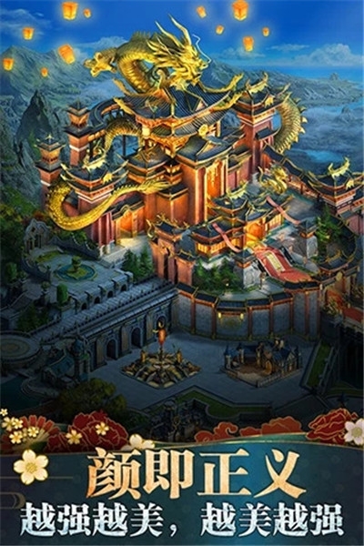 光明领主之剑与元素截图3