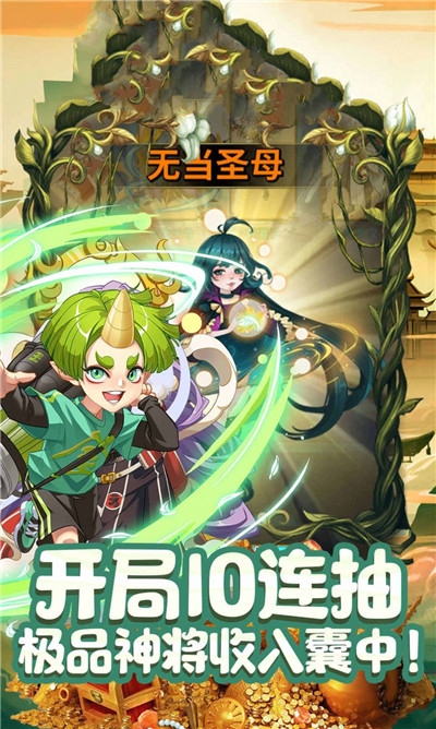 山海寻妖录截图1
